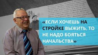 От стройки до науки: Эмиль Кодыш, почётный строитель, профессор, мастер спорта СССР по туризму