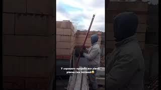 У хорошого прораба все рівно, рівень сам поганий #стройка #будівництво #tiktok