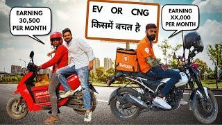 CNG BIKE vs ELECTRIC SCOOTER for DELIVERY BOYS | WHICH IS BETTER ?