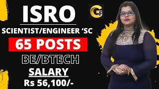 ISRO RECRUITMENT 2023 || SCIENTIST/ENGINEER || 65 POSTS || BE/BTECH || ₹ 56,100 || FRESHERS