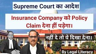 How to get Insurance Claim/Supreme Court Landmark Judgment on Insurance/Consumer Law/ #insurancelaw