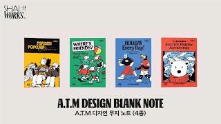 샤이웍스 A.T.M 디자인 무지 노트