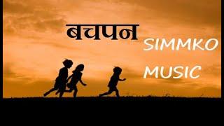 Latest Video Album 2018 Bachpan I Paramjit K I Simmko Music I