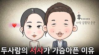 [나는솔로22기] 사랑에 빠진 순자와 영호의 깊은 한숨의 의미