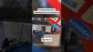 DP-module - модульные дома и бани под ключ с доставкой по всей России