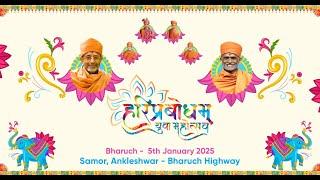 HariPrabodham Yuva Mahotsav - 2025 | Bharuch | 5 January-2025 #hpym2025