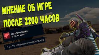 Will to live online ОБЗОР ПОСЛЕ 2000 ЧАСОВ