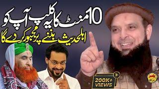 Very Important Clip By Molana Yousaf Pasrori Shab 2021 | Yasir CD Center