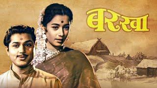 Jagdeep - Nanda - Evergreen Classic Old Hindi Full Movie BARKHA - old Hindi Movies