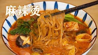 麻辣燙做法|麻辣燙怎麼做？愛吃麻辣燙要收藏，教你在家做，好吃又健康，連湯汁都喝完 Mala Tang【甜心糖豆美食】