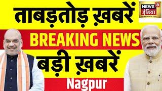 Top 100 News Live: Aaj Ki Taaza Khabar | Nagpur Violence | Aurangzeb | BLA | Russia Ukraine war