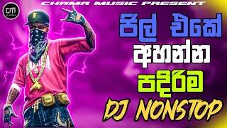 New Sinhala Dj Nonstop 2023 | New Sinhala Songs Dj Nonstop 2023 | Dance Dj Nonstop | Cm Music