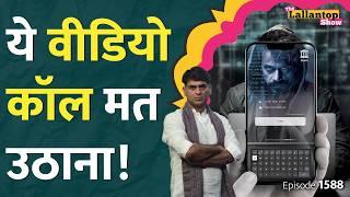 ‘आप Digital Arrest हैं, कॉल काटा तो जेल..’ 10 दिन कॉल पर रखा, करोड़ों ठगे।Saurabh Dwivedi।LT Show