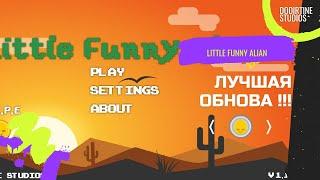 Лучшая обнова в Little Funny Alian!!! Версия: 1.14.0.1