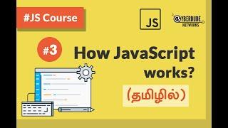 #03 -  How JavaScript works  - (தமிழில்) (Tamil) | JavaScript Course