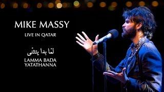 Mike Massy - Lamma Bada Yatathanna [Live in Qatar]