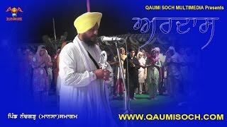 Ardaas | Pind Nandgarh  | Talwandi Sabo Day-1⁠⁠⁠⁠ | Qaumi soch Multimedia