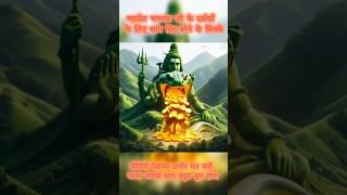 Alakh Niranjan – The sacred mantra of yogis and ascetics!  Chanting this powerful#harharmahadev