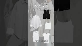 Zara 입어보기 *내일영상 스포* #자라 #자라하울 #자라입어보기