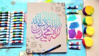 Modern Arabic Calligraphy | Laa ilaha illalah calligraphy painting with vibrant colors