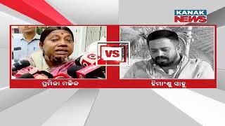 Himanshu Sahu Responds To Pramila Mallick’s Allegations On BJP MLA Assault