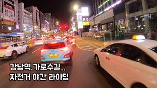 서울 강남 MTB 자전거 야간 라이딩 Cycling at night in Gangnam, Seoul, Korea