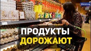 Продукты дорожают