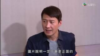 《黎明 Leon Lai》 一綫娛樂 2016-04-18 黎明專訪