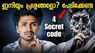 തോറ്റു എന്ന് തോന്നുമ്പോൾ ഈ 4 രഹസ്യങ്ങൾ പരീക്ഷിക്കുക. Malayalam motivation speech. Moneytech Media.