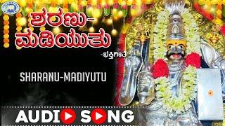 Om Sri Mahathejane Sharanu-Madiyutu || Lord Veerabhadra || Srinivas || Kannada Devotional