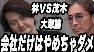 独立考えてる人は絶対見るべき令和の虎回