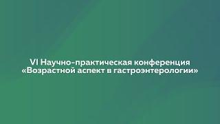 4. Сладж синдром. Лечить или не лечить? Клинический разбор. Полунина Татьяна Евгеньевна