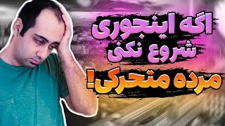 از شروع تا پایان یک روز کاری با  این برنامه - بهترین برنامه روزانه که میتونی داشته باشی