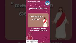 Jerusalem Prayer Line on  19/Nov/2024