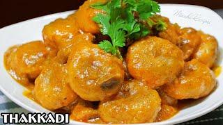 Beef Thakkadi Recipe | Srilankan Thakkadi |  තක්කඩි | தக்கடி | Sutriyan Recipe
