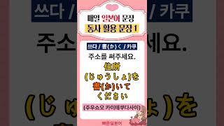#일본어문장#일본어문장듣기#일본어 기초#일본어동사