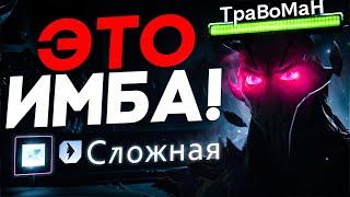 ЕГО ДОЛЖНЫ ПИКАТЬ НА ПРОСЦЕНЕ!  Имба Дота 2