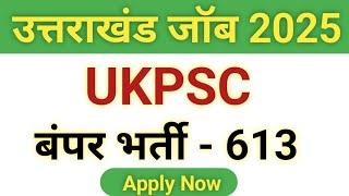 उत्तराखंड जॉब  UKPSC New Vacancy 2025 | Ukpsc Job Vacancy 2025 | Uttarakhand Job #ukpsc #uksssc