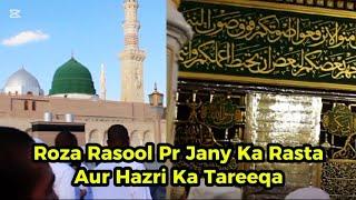 Roza Rasool Pr Jany Ka Rasta Aur Hazri ka Tareeqa