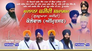 [LIVE] Kolowal (Amritsar) Slana Shahidi Smagam 27 Oct 2024