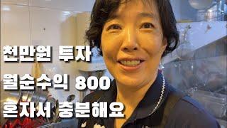 회사 진작 때려칠걸 50대 월천만원 가능해요