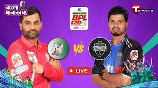 LIVE | Fortune Barishal vs Rangpur Riders, 6th Match | BPL-2025 | Bangla Commentary | T Sports