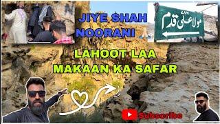 Lahoot La Makaan Ka Raaz | Sanjrani Brother’s | Vlog | 2022