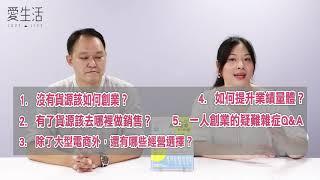 《迎戰微型創業新零售，跨境電商全攻略》批貨技巧→品牌形塑→跨國交易，打造業績無上限的獲利心法