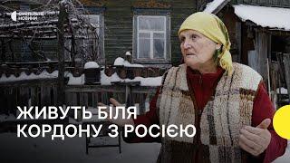 «Ми 9 місяців боїмось»: як живе село біля кордону з Росією