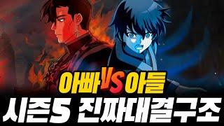 신비아파트 고스트볼제로 귀도곤 vs최강림 대결! 겜스넥 | 신비아파트 시즌5