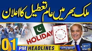 Govt announces public holiday | 01 PM News Headlines | 7Nov24 | Suno News HD