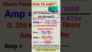 DG load calculation | diesel generator kva to ampere #dieselgenerators #shorts #video #electrical