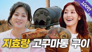 Jihyo | TWICE's Contract Renewal, New Song Tarot Card Readings, Jihyo's Campsite [Naraesik] EP.12