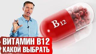 Дефицит витамина В12 Натуральный витамин В12 VS синтетический